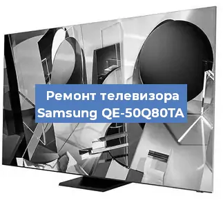 Замена порта интернета на телевизоре Samsung QE-50Q80TA в Челябинске